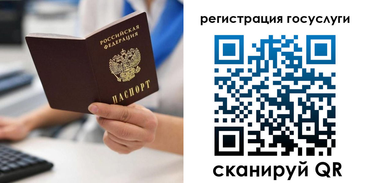 прописка в Реутове