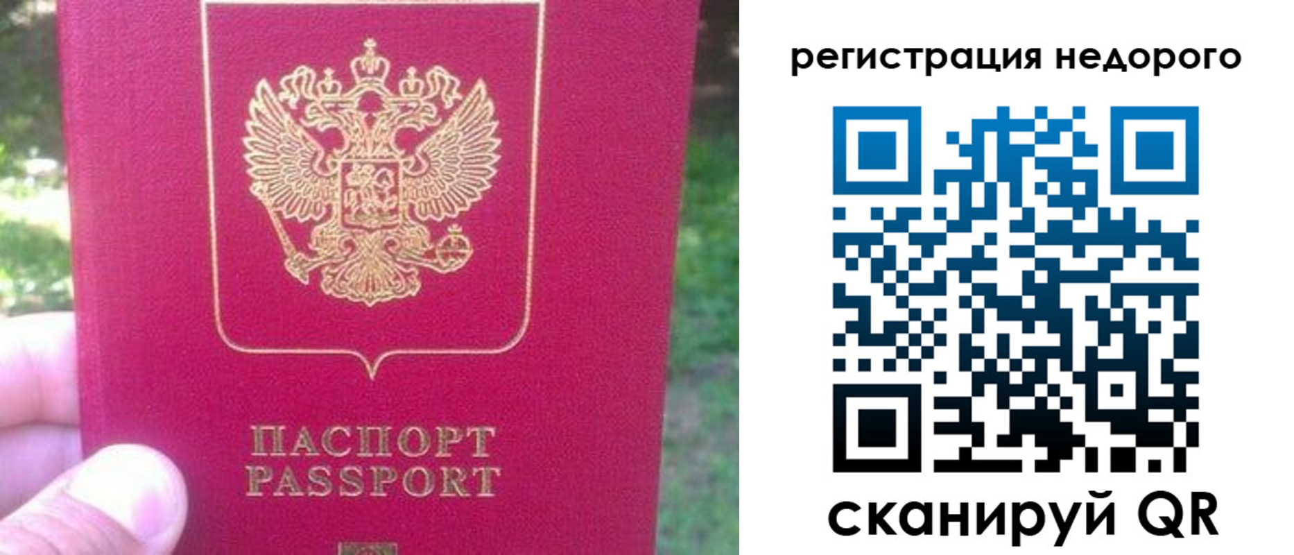 миграционный учет в Реутове
