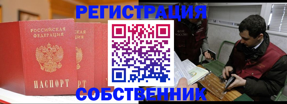 прописка для военкомата в Реутове