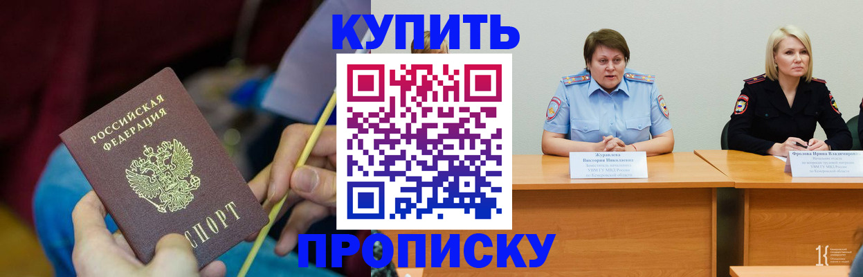 временная регистрация гарантия в Реутове