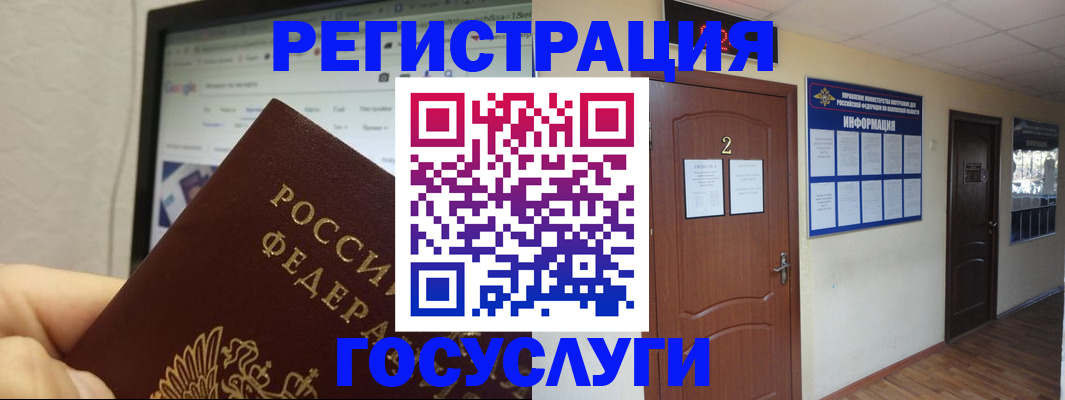 прописка для кредита в Реутове