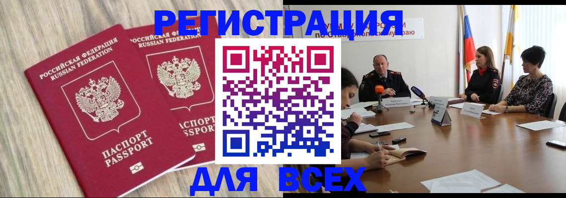прописка гарантия в Реутове